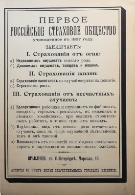 Лот из двух предметов, посвященных компании Зингер: